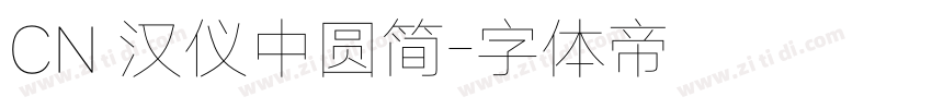 CN 汉仪中圆简字体转换